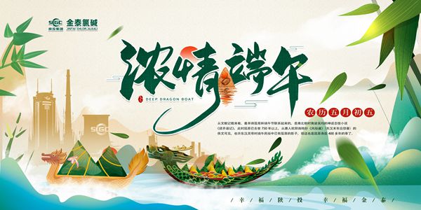 l-手绘清新端午节中国风海报11_副本.jpg